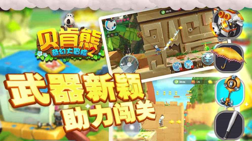 救援受困的鬃狼